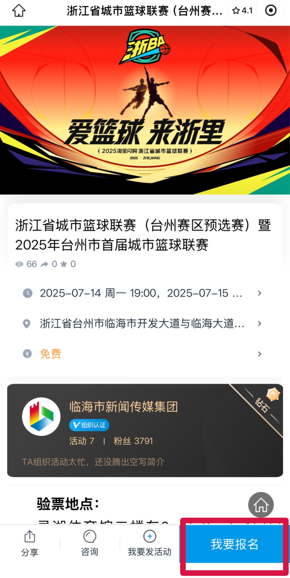 风云突变浙江稠州集结日篮板制胜,国王杯版图或变,球迷炸锅,赛程密集仍需轮换的简单介绍-九游游戏中心官网