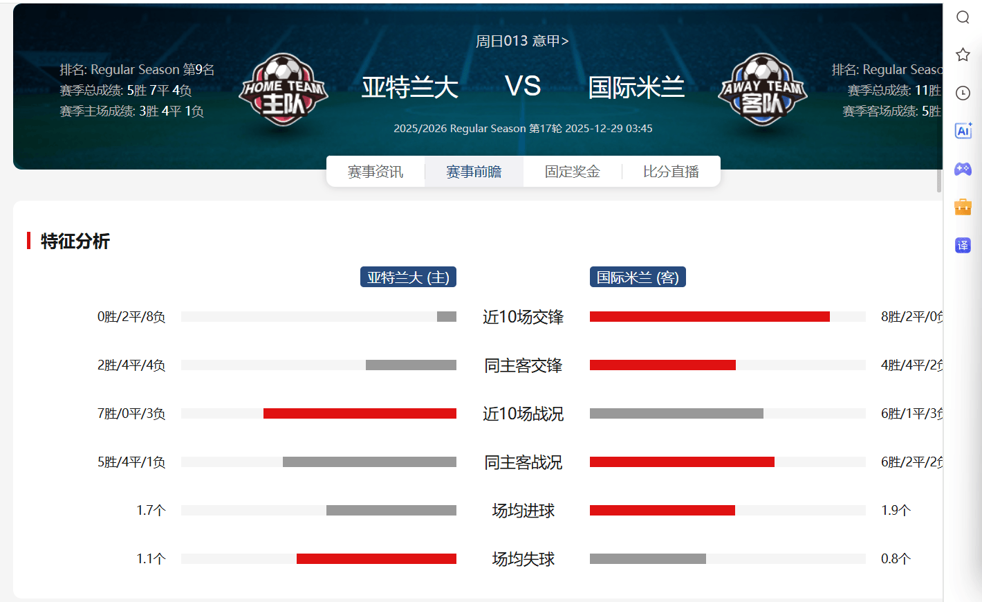 包含意甲倒计时；上海海港清晨调整名单；细节引发关注；话题不断；控场能力受关注的词条-九游官网